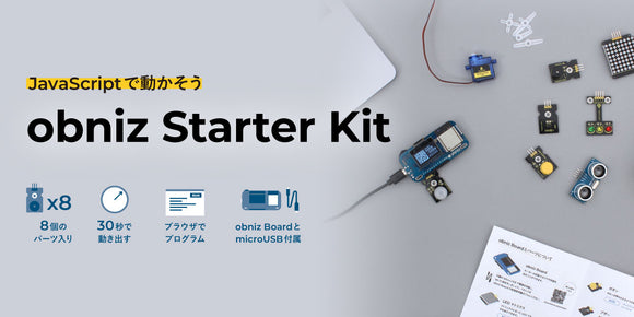 obniz Starter Kit