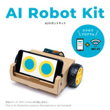 <transcy>obniz AI Robot Kit (obniz Boardは含まれていません)</transcy>