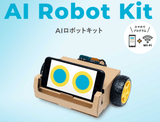 【受注販売】obniz AI Robot Kit